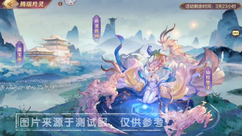 三國志幻想大陸騰瑞羚靈怎麽玩