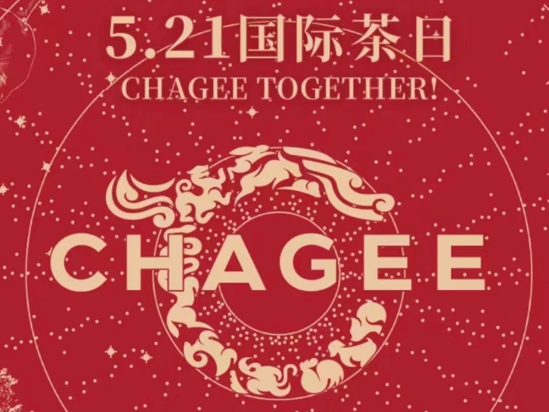 微信小程序霸王茶姬5.17第三期謎面免單答案