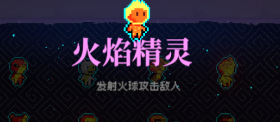 霓虹深淵無限烈焰精靈怎麽樣