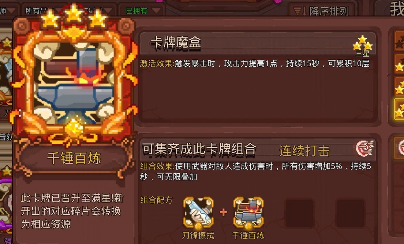 見習獵魔團卡組怎麽搭配