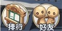 魔卡之耀好友怎麽添加