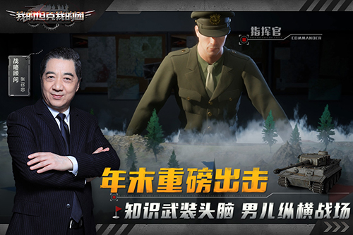 我的坦克我的團禮包大全