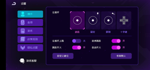 霓虹深淵無限設置怎麽調整