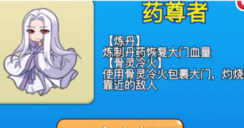 別惹農夫藥尊者怎麽解鎖