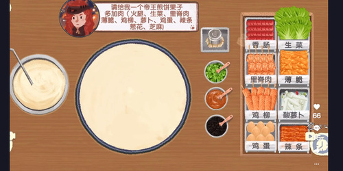 收納物語煎餅果子怎麽過