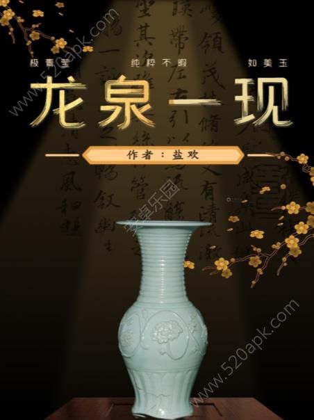 百變大偵探龍泉一現凶手是誰