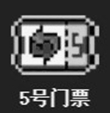 霓虹深淵無限門票什麽用