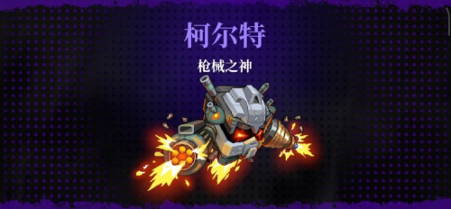 霓虹深淵無限槍械之神怎麽打