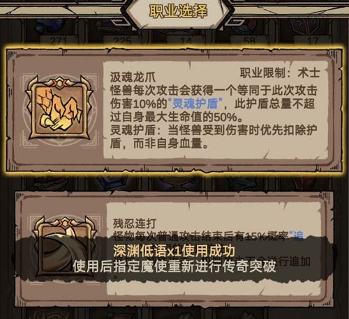 怪獸星球2職業怎麽選