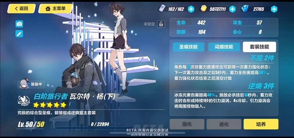 崩壞3瓦爾特楊聖痕三件套怎麽樣