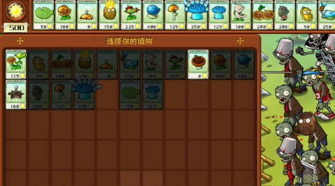 植物大戰僵屍雜交版冒險模式第十二關圖文通關流程
