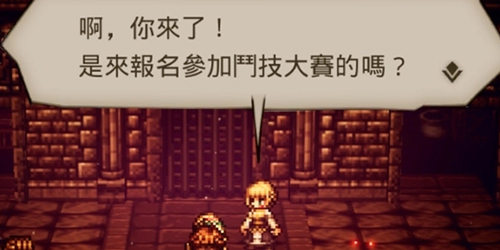 歧路旅人大陸的霸者瓦爾堪怎麽打