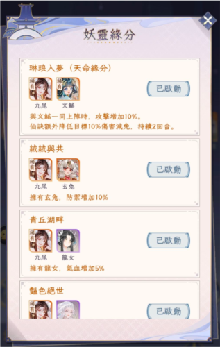 我的禦劍日記陣容怎麽搭配