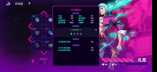 霓虹深淵無限紮克怎麽玩