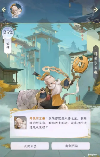 我的禦劍日記機緣怎麽獲得