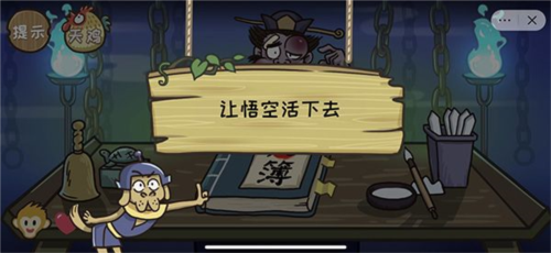 西遊梗傳地府改命怎麽過