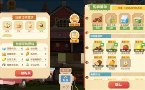 貓咪公寓2喵小廚餐廳賣什麽
