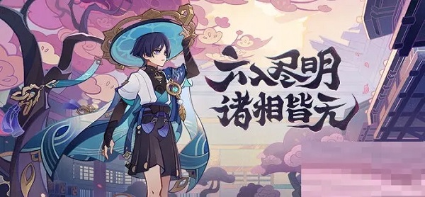 原神流浪者天賦技能怎麽獲取