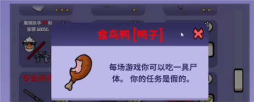 太空鵝鴨殺食鳥鴨怎麽玩