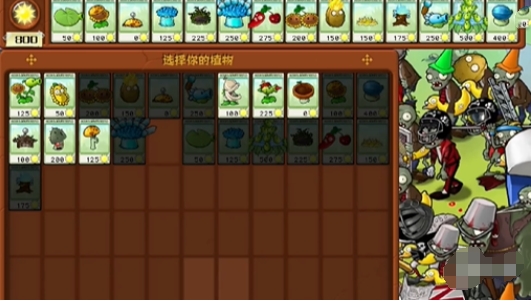 植物大戰僵屍雜交版冒險模式第十七關圖文通關流程