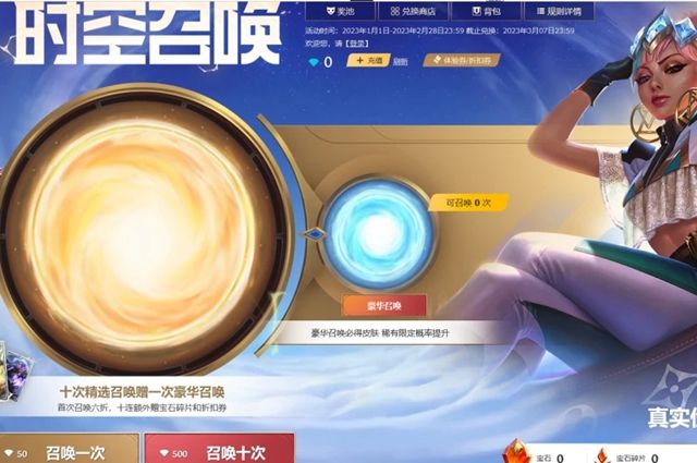 英雄聯盟時空召喚拼團在哪