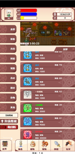 星元大陸商城怎麽購買
