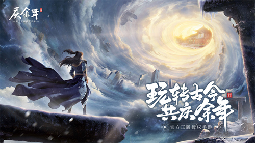 慶余年手遊禮包怎麽領取