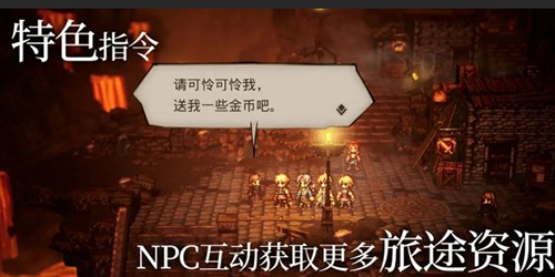 歧路旅人大陸的霸者曆戰武器怎麽獲得