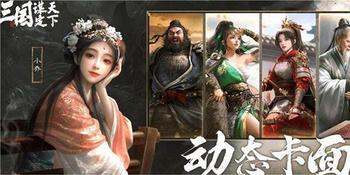 三國謀定天下營帳怎麽搭建