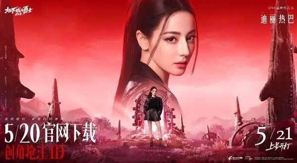 dnf手遊正式開服時間
