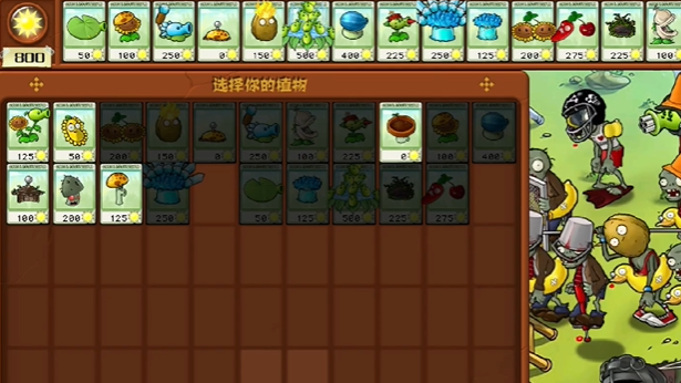 植物大戰僵屍雜交版冒險模式第十五關圖文通關解析