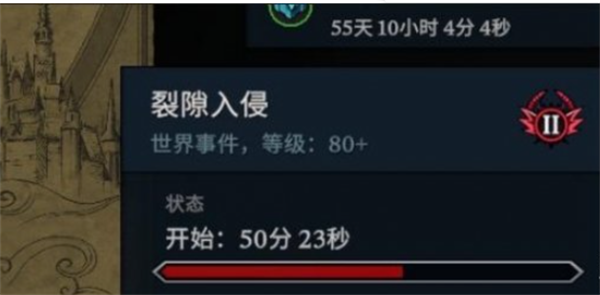 夜族崛起莫爾提姆裂隙入侵時間修改說明一覽