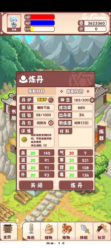 星元大陸煉丹煉器怎麽玩