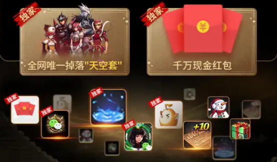 dnf手遊微信聊天福袋領取入口
