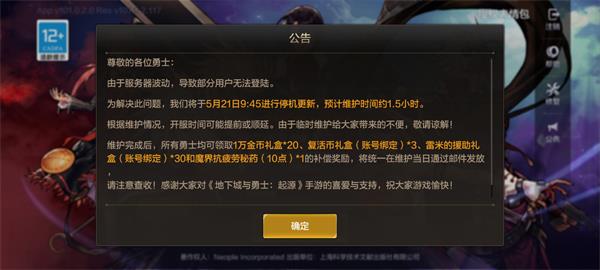 dnf手遊服務器延遲進不去解決方法