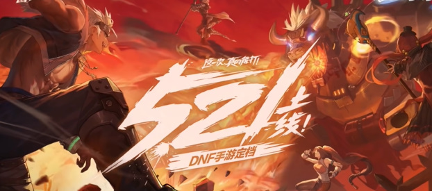 dnf手遊QQ區微信區選擇推薦