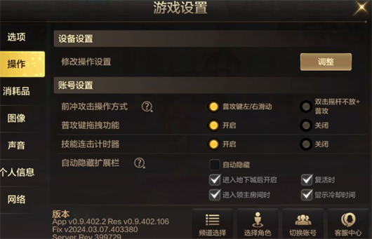 dnf手遊滑屏鍵設置方法