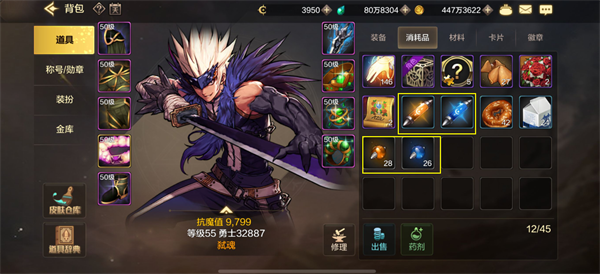 dnf手遊各種藥劑獲取方法