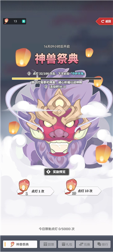使魔計劃神獸祭典怎麽玩