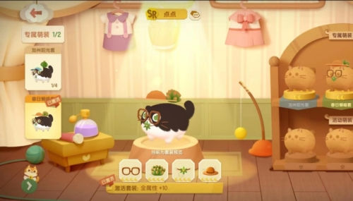 貓咪公寓2貓咪服裝怎麽獲得