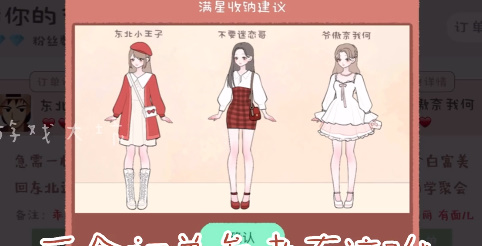 收納達人租賃女友怎麽過