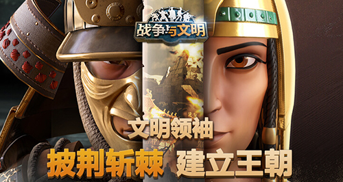 戰爭與文明禮包怎麽領取