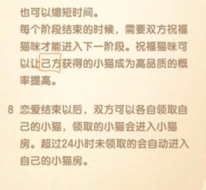 貓咪公寓2親家怎麽選