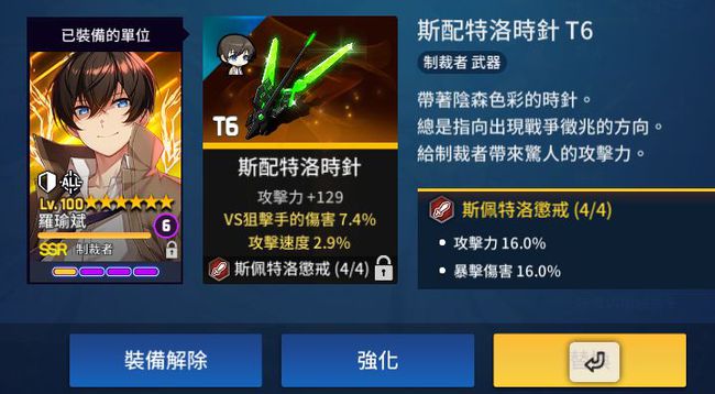 異界事務所裝備怎麽洗