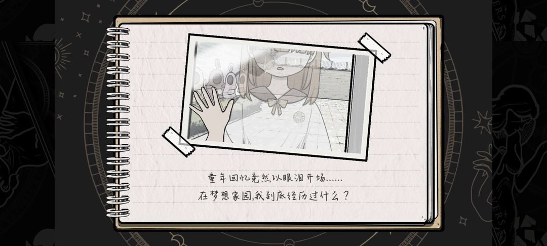 房間的秘密2起點攻略