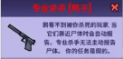 鵝鴨殺專業殺手殺加拿大鵝會報警嗎