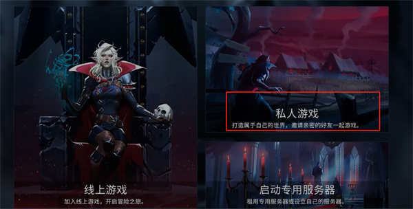 夜族崛起單人模式遊玩方法一覽