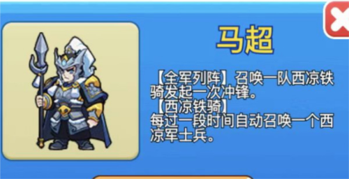 別惹農夫馬超怎麽獲得