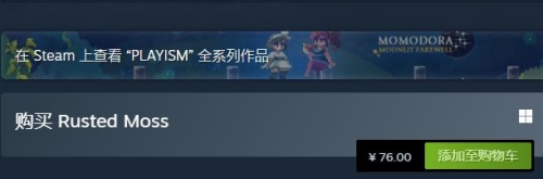 RustedMoss遊戲簡述+配置+下載攻略
