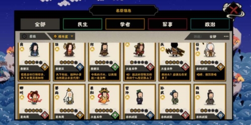 無悔華夏名臣自選箱怎麽選